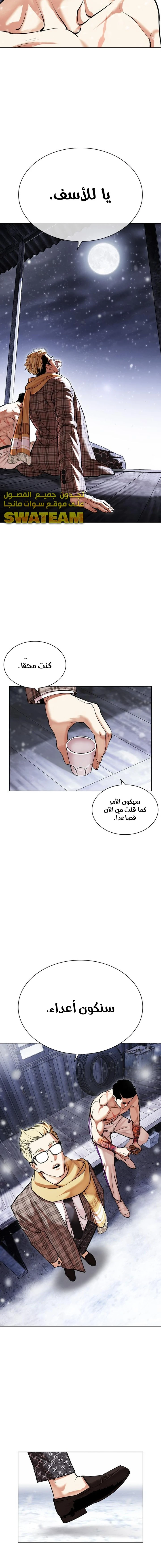 صفحة 3 — Lookism الفصل 480