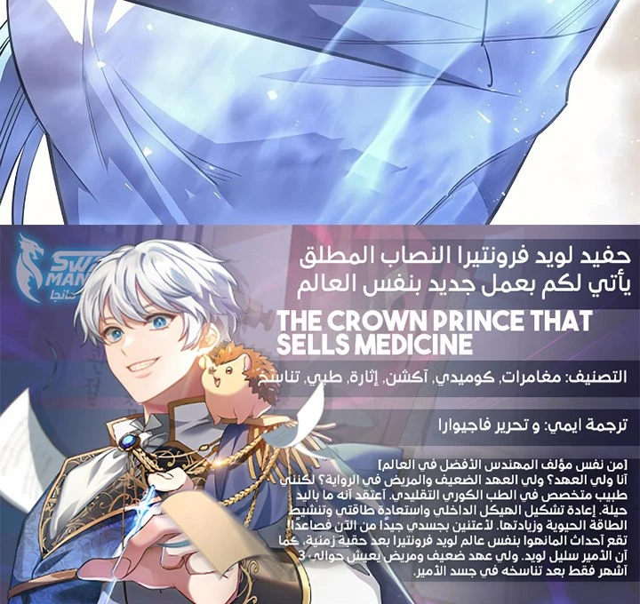 صفحة 33 — Lookism الفصل 480