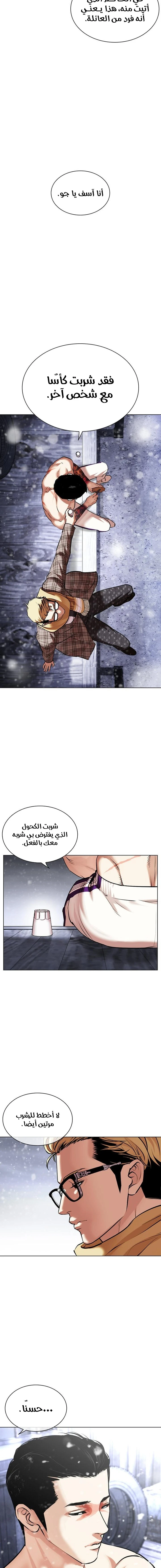 صفحة 2 — Lookism الفصل 480