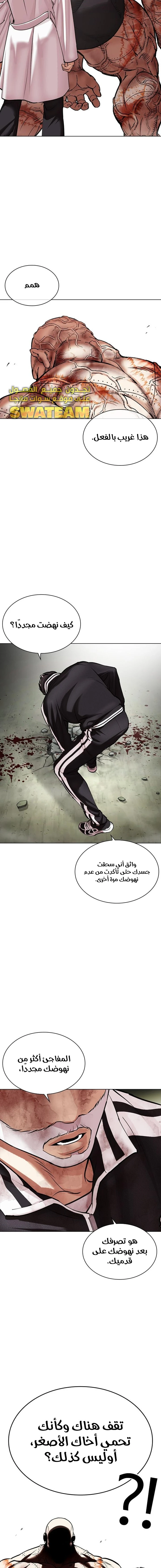 صفحة 20 — Lookism الفصل 480