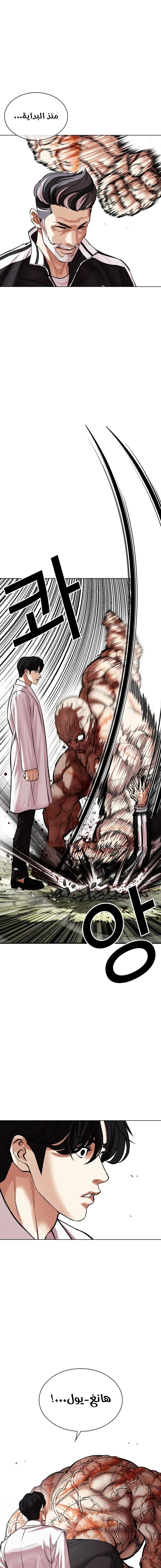 صفحة 19 — Lookism الفصل 480