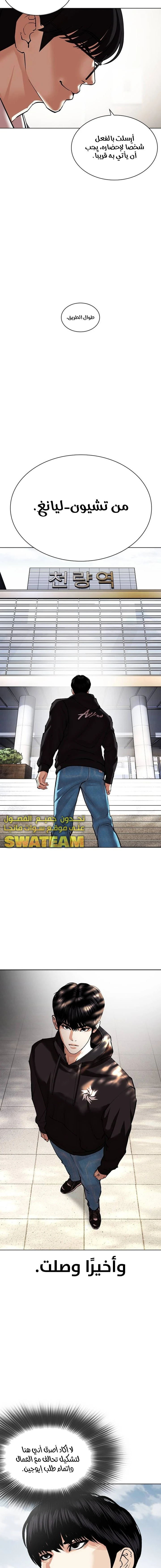صفحة 13 — Lookism الفصل 481
