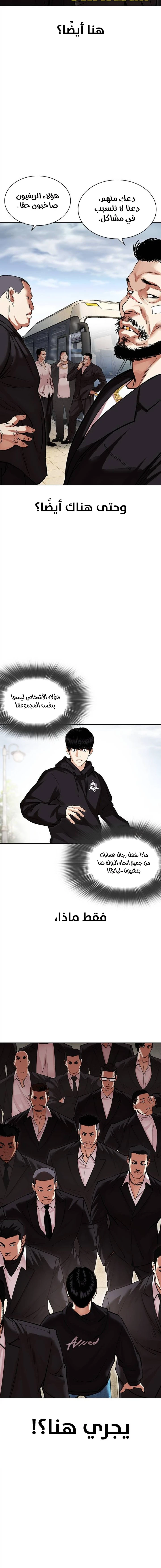 صفحة 16 — Lookism الفصل 481