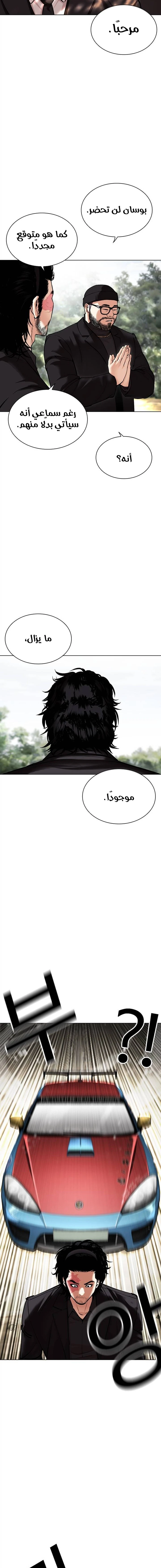 صفحة 27 — Lookism الفصل 481