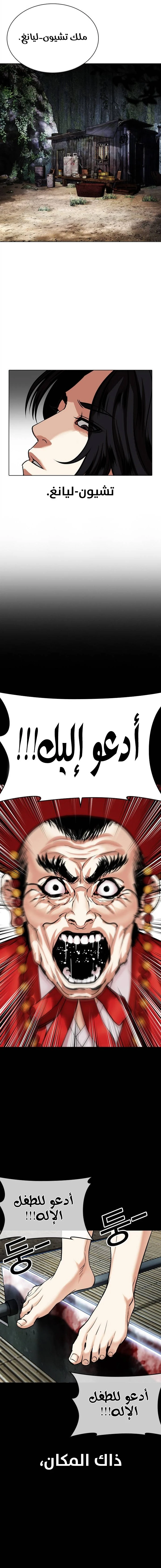 صفحة 32 — Lookism الفصل 481