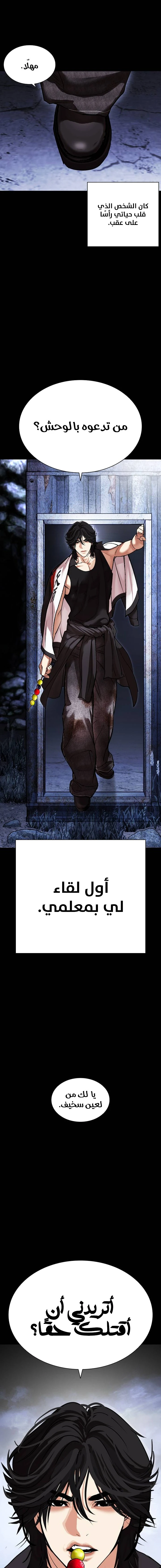 صفحة 40 — Lookism الفصل 482