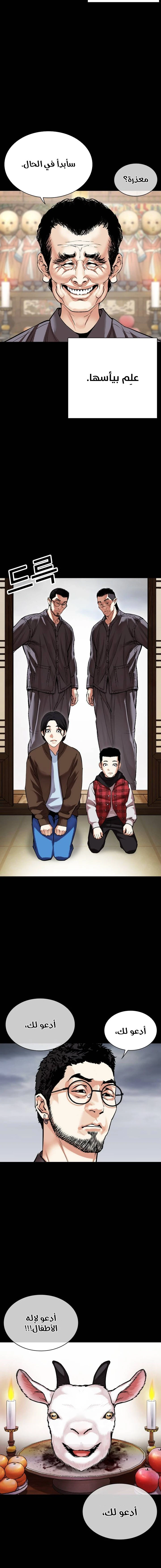 صفحة 3 — Lookism الفصل 482