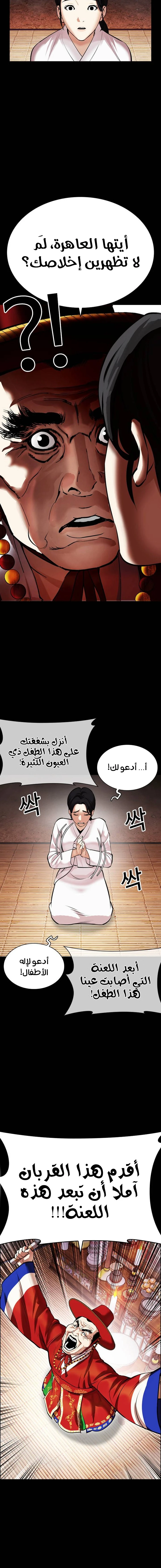 صفحة 5 — Lookism الفصل 482