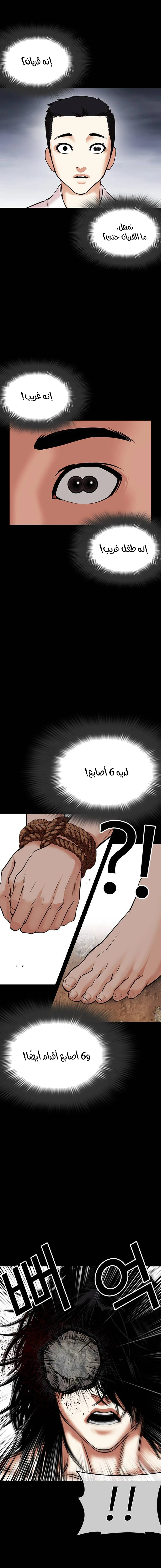 صفحة 7 — Lookism الفصل 482