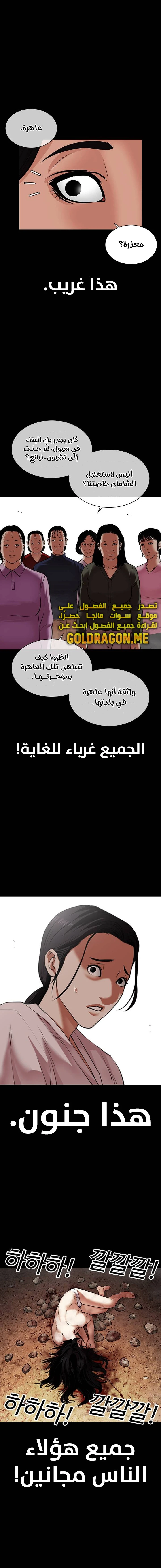 صفحة 10 — Lookism الفصل 482