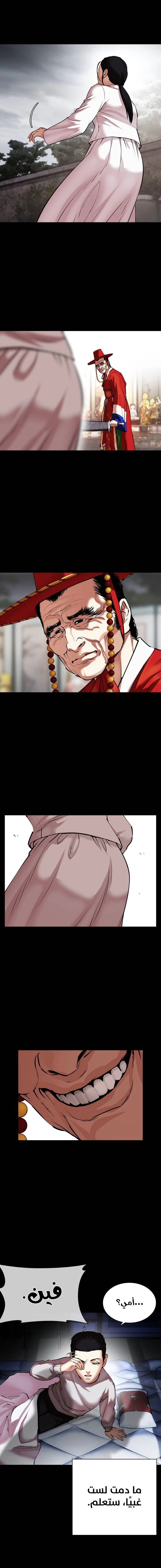 صفحة 11 — Lookism الفصل 482