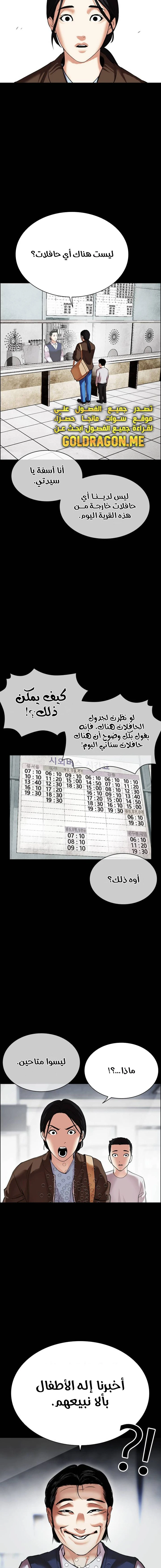 صفحة 13 — Lookism الفصل 482