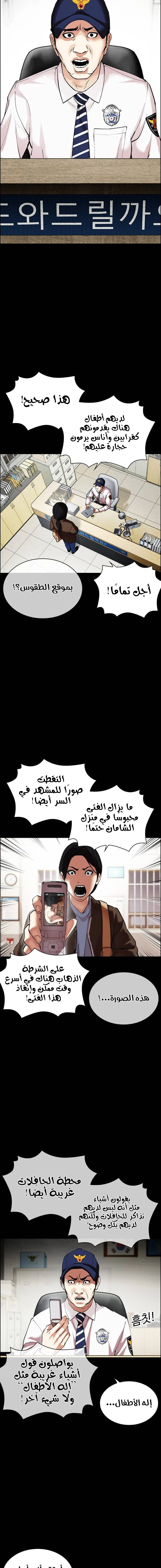 صفحة 15 — Lookism الفصل 482