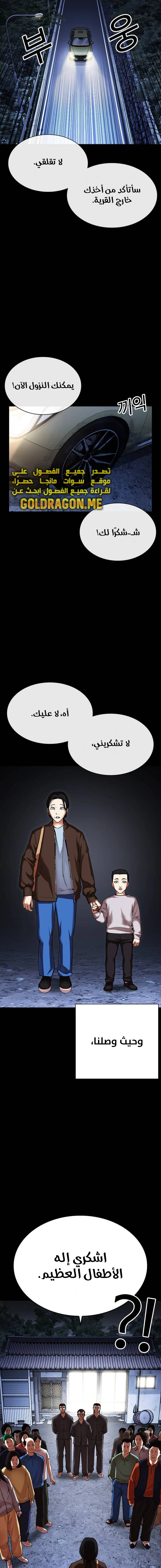 صفحة 18 — Lookism الفصل 482