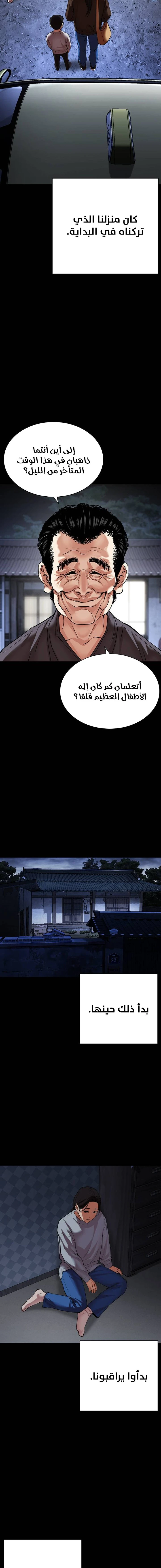 صفحة 19 — Lookism الفصل 482