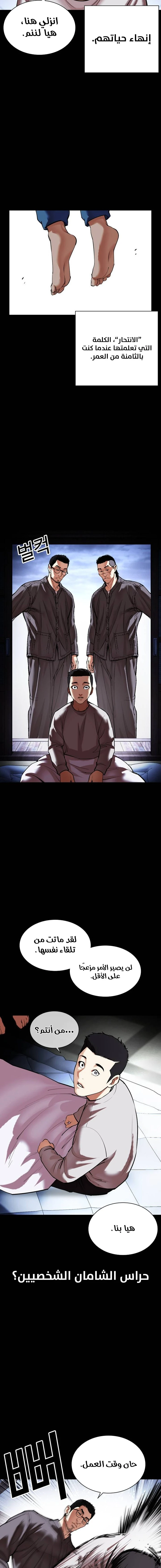 صفحة 22 — Lookism الفصل 482