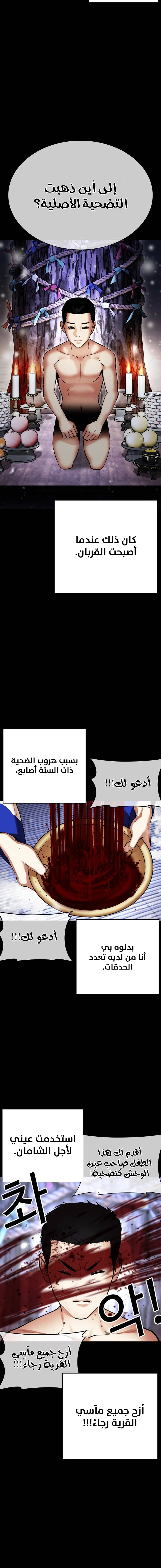 صفحة 24 — Lookism الفصل 482