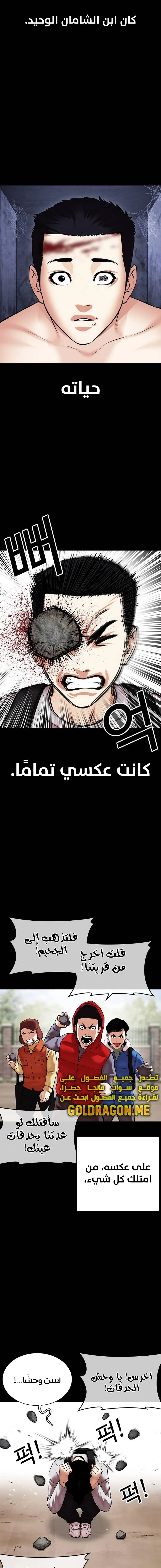 صفحة 27 — Lookism الفصل 482