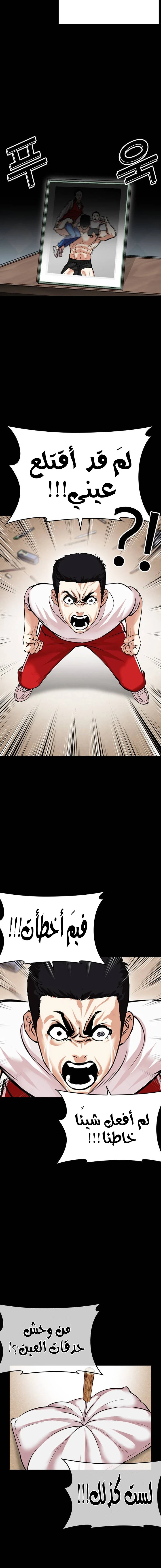 صفحة 29 — Lookism الفصل 482