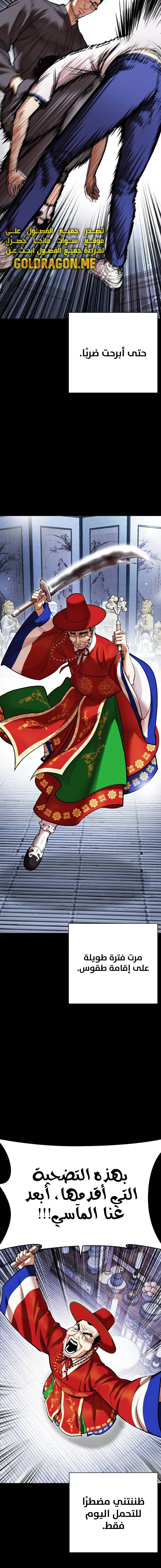 صفحة 34 — Lookism الفصل 482