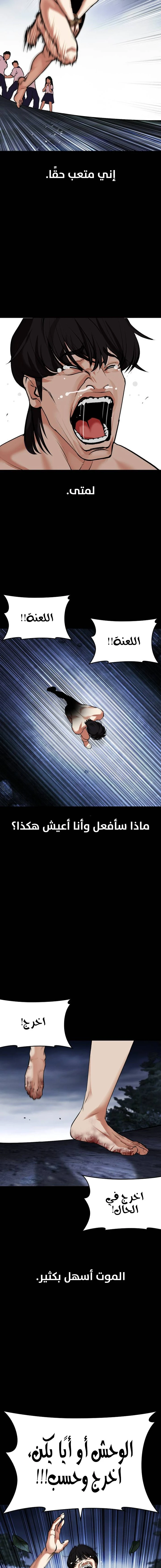 صفحة 37 — Lookism الفصل 482