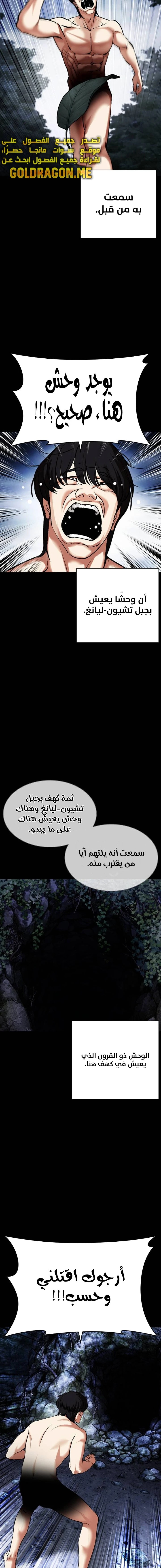 صفحة 38 — Lookism الفصل 482