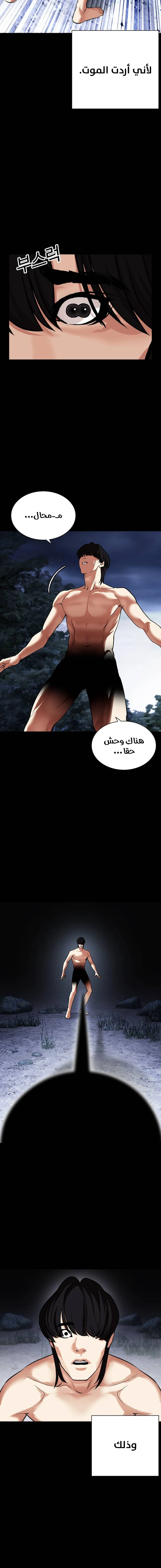 صفحة 39 — Lookism الفصل 482