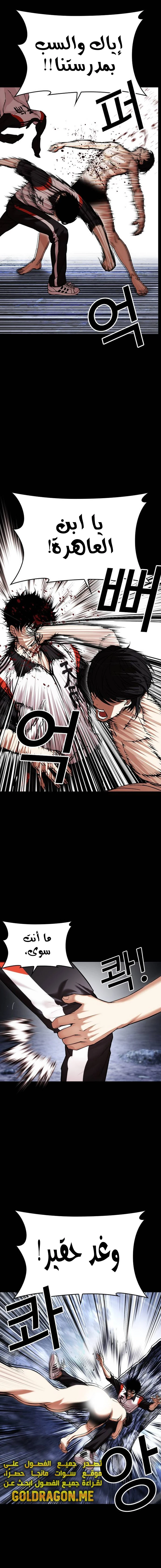 صفحة 6 — Lookism الفصل 483