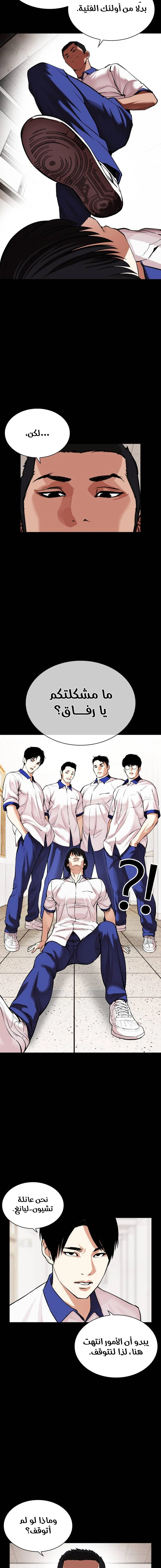 صفحة 20 — Lookism الفصل 483