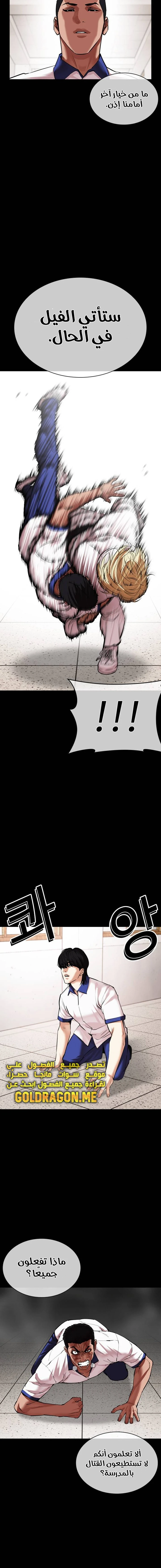 صفحة 21 — Lookism الفصل 483