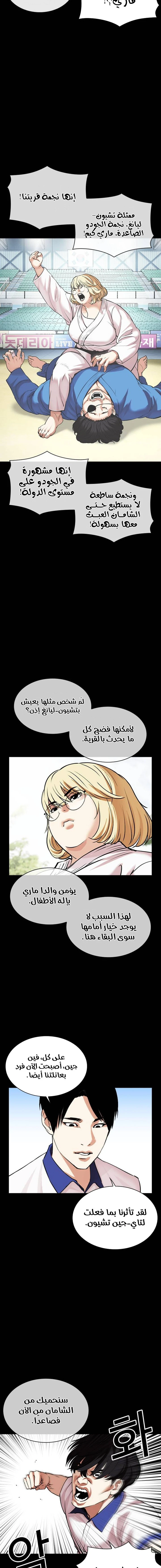صفحة 24 — Lookism الفصل 483
