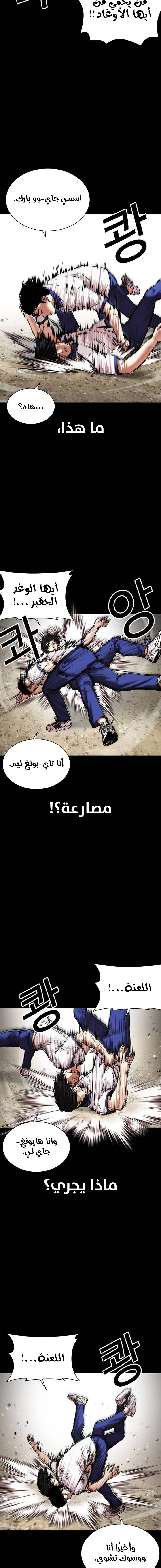 صفحة 25 — Lookism الفصل 483