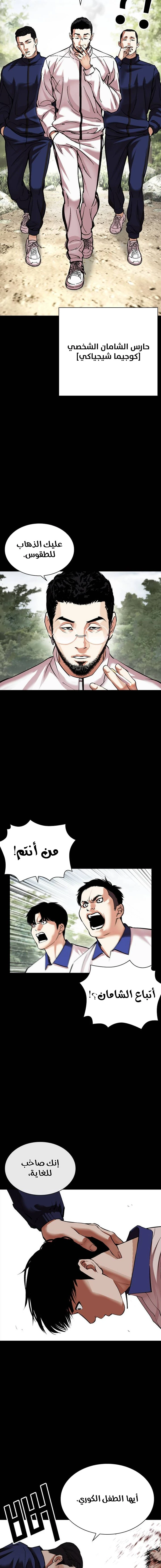 صفحة 28 — Lookism الفصل 483