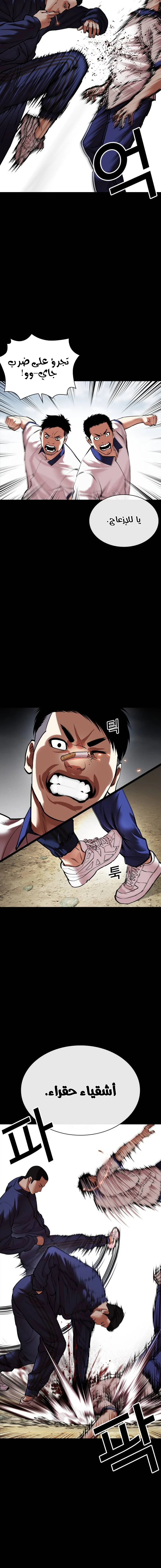 صفحة 29 — Lookism الفصل 483