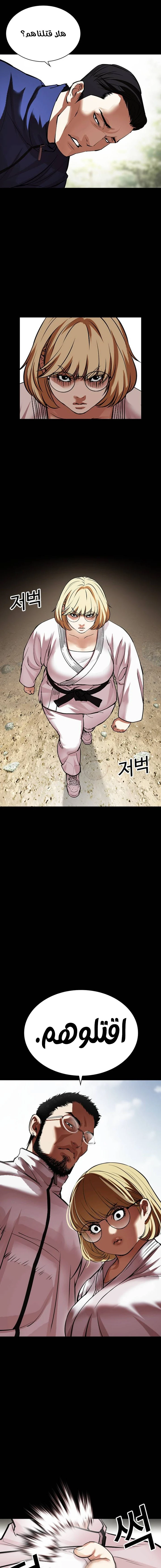 صفحة 30 — Lookism الفصل 483