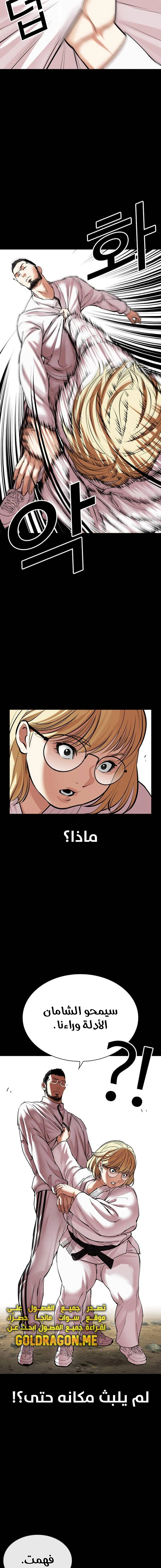 صفحة 31 — Lookism الفصل 483