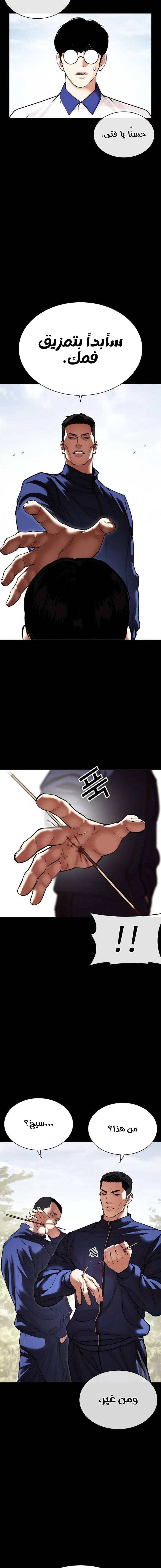 صفحة 32 — Lookism الفصل 483