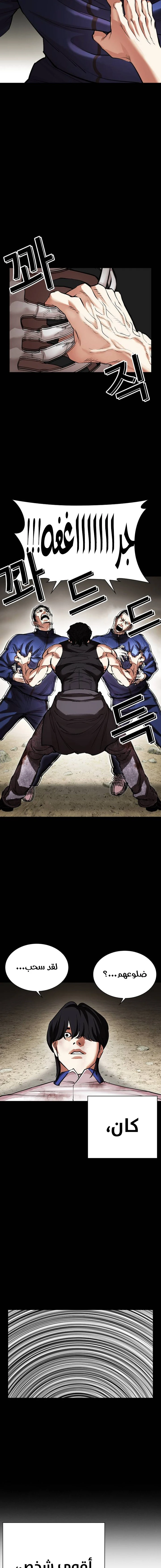 صفحة 34 — Lookism الفصل 483