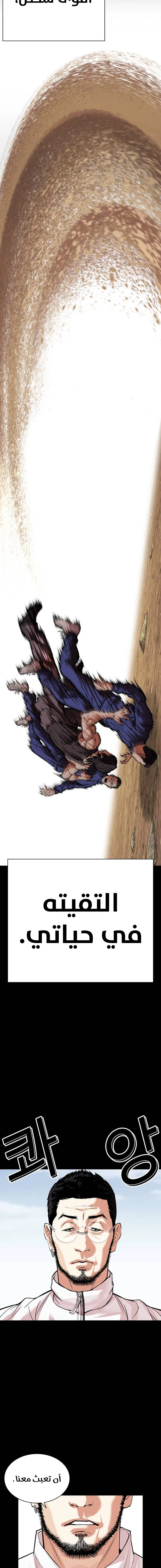 صفحة 35 — Lookism الفصل 483