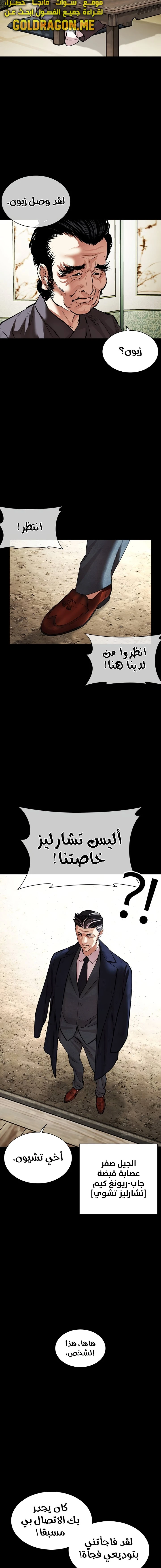 صفحة 12 — Lookism الفصل 484