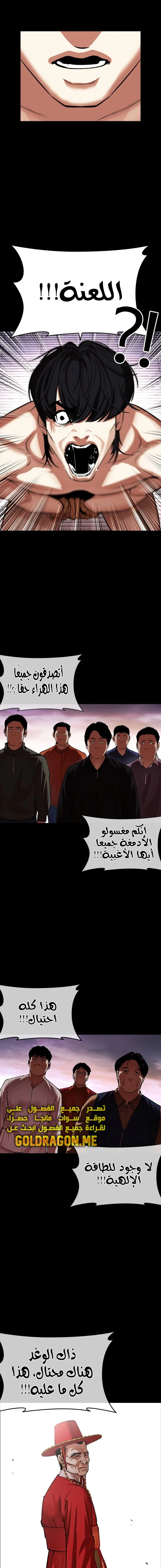 صفحة 20 — Lookism الفصل 484