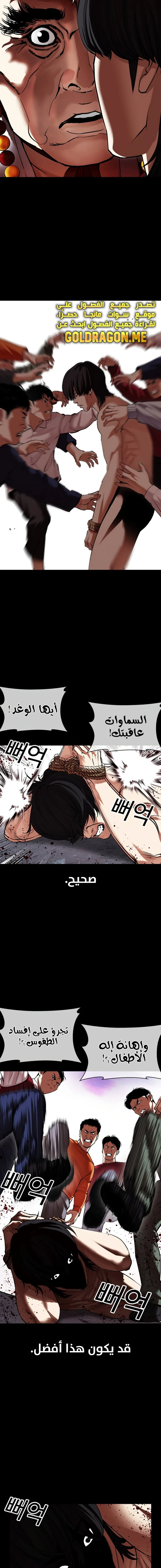 صفحة 22 — Lookism الفصل 484