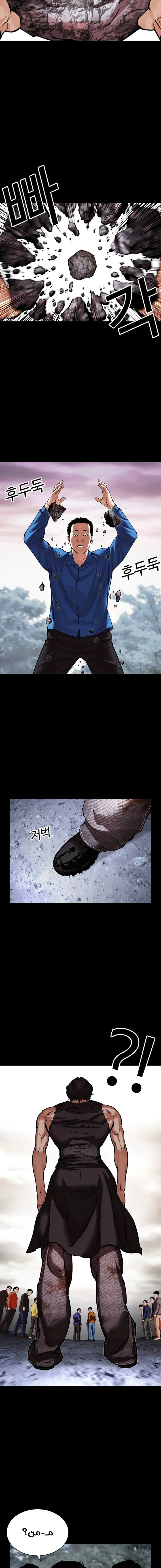 صفحة 24 — Lookism الفصل 484