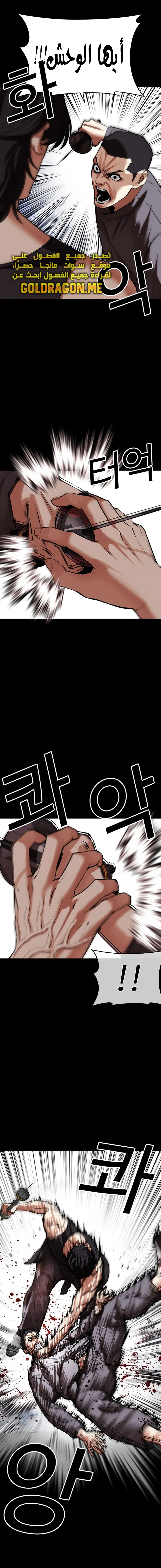 صفحة 32 — Lookism الفصل 484