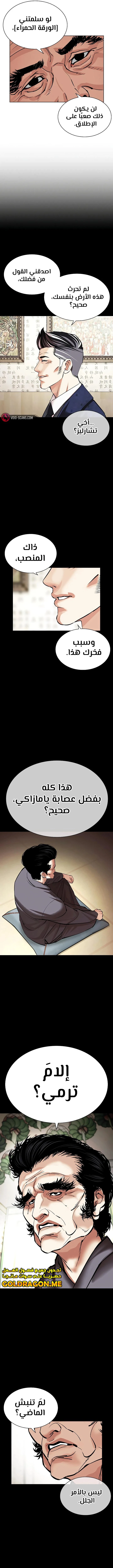 صفحة 13 — Lookism الفصل 485