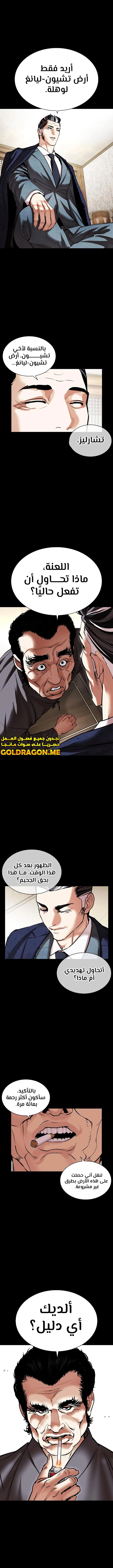 صفحة 14 — Lookism الفصل 485