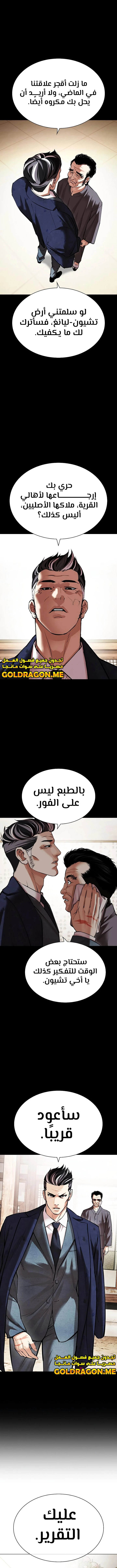 صفحة 17 — Lookism الفصل 485