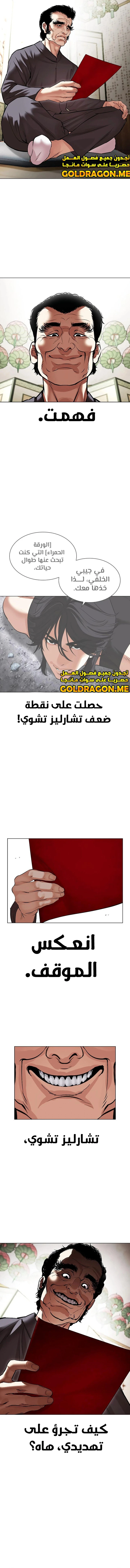 صفحة 18 — Lookism الفصل 485