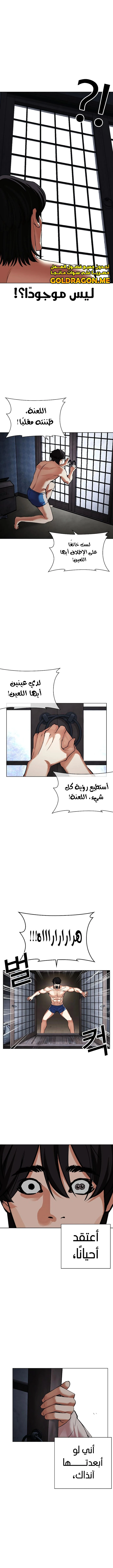 صفحة 24 — Lookism الفصل 485