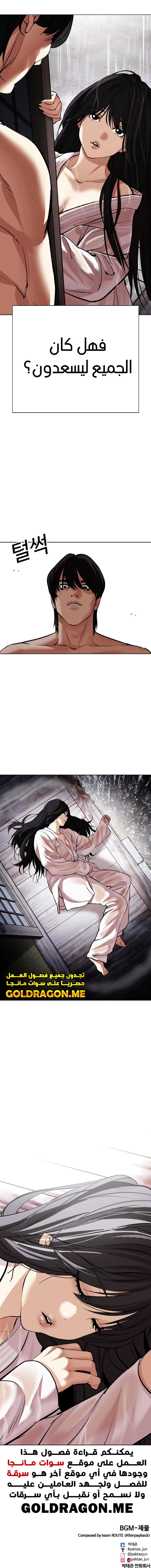 صفحة 25 — Lookism الفصل 485